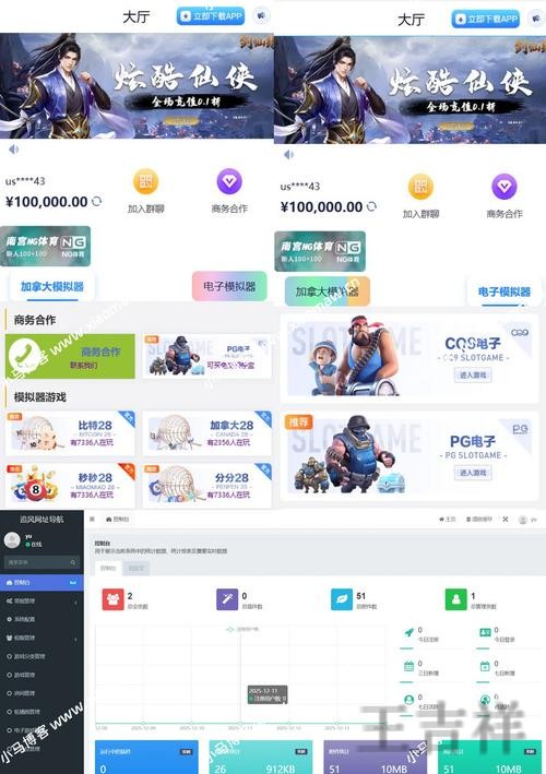 万博游戏网官网入口与最新访问地址