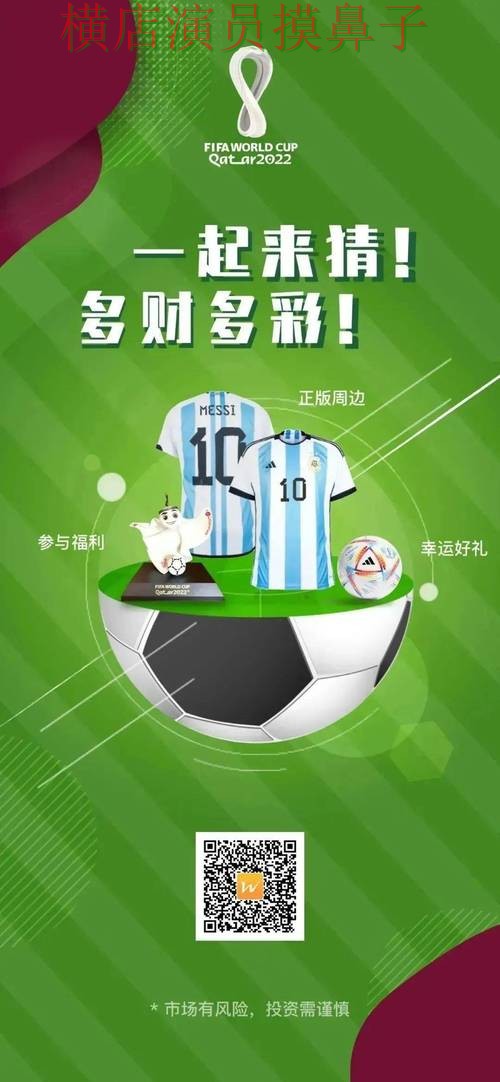 世界杯竞猜网站官网直达直播怎么看?整理给你答案(世界杯全球总决赛) 世界杯竞猜网站官网直达直播怎么看?整理给你答案(世界杯全球总决赛)