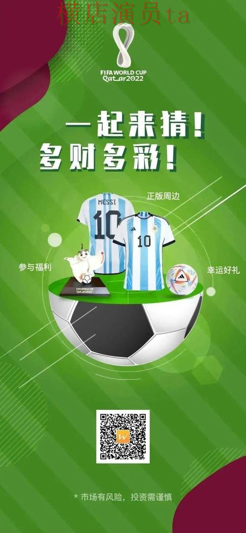 世界杯竞猜网站哪个好？围绕官网直达做一次全面解析（世界杯全球总决赛）