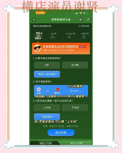 B体育世界杯竞猜app下载安装与玩法指南